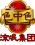 åԪѫ