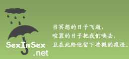 SexInSex! Board